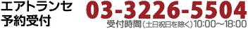 ���\���t�� 03-6276-5964  ��t���� �y���j��������10:00����18:00